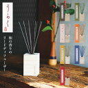 竹彩香(しさいこう) りらく リードディフューザー 50ml 和の香り 竹スティック バンブーディフューザー 大香 インセンス INCENSE こう【海外×】【...