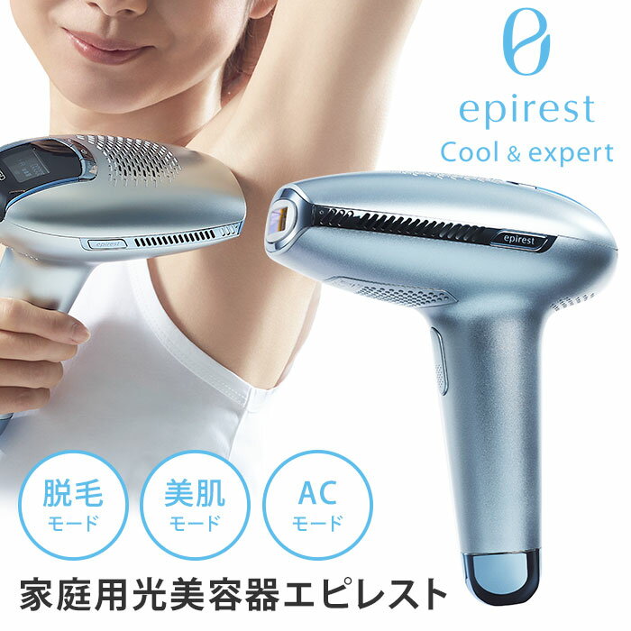 【7000円OFFクーポン対象】エピレスト クール＆エキスパート epirest Cool＆expert ECE6210 IPL 家庭用光美容器 脱毛器 （GLOA）【送料無料】【ポイント10倍】【5/21】【代引き不可】【ASU】