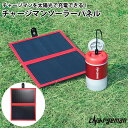 チャージマン ソーラーパネル CS1-01 太陽光 ソーラー 発電 蓄電 アウトドア 災害 防災【メール便送料無料】【ポイント5倍】【6/27】【海外×】