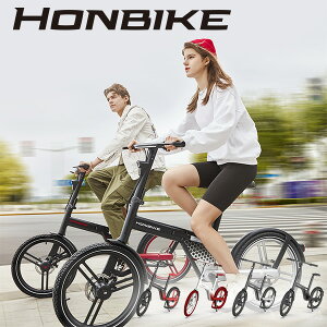 【期間限定5％オフクーポン】HONBIKE　ホンバイク　電動アシスト自転車　チェーンレス　折りたたみ自転車（CLI）【送料無料】【海外×】【代引き不可】【メーカー直送】