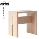 ambai(アンバイ) 風呂椅子 角大(ハイ) NKK-002 東濃ひのき【送料無料】【ポイント5倍】【6/12】