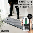 SAVE PUTT Practice Mat アプリ連動 パター練習マット GOLDILOCKS（NARI）【送料無料