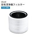 Levoit (レボイト) 空気清浄機 交換用フィルター（対応型番：Core200s） Core200s-RF 花粉 ウイルス 菌 ホコリ カビ アレルゲン PM2.5 たばこ ペット臭（MRW）【ASU】