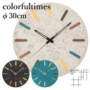 【1万レビュー感謝祭】【1000円OFFクーポン】colorfultimes カラフルタイムス orii モメンタムファクトリー 掛け時計【送料無料】【ポイント...