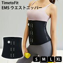 TimetoFit EMS ウエストニッパー 充電式 お腹痩せ 専用ジェル不要（AFU）【送料無料】【海外×】【ポイント3倍】【2/29】【ASU】