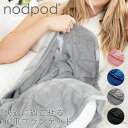 nodpod BODY ウエイトブランケット 加重 睡眠 旅行 持ち運べる ノッドポッド ボディ （RON）【送料無料】【ポイント10倍】【5/9】【ASU】