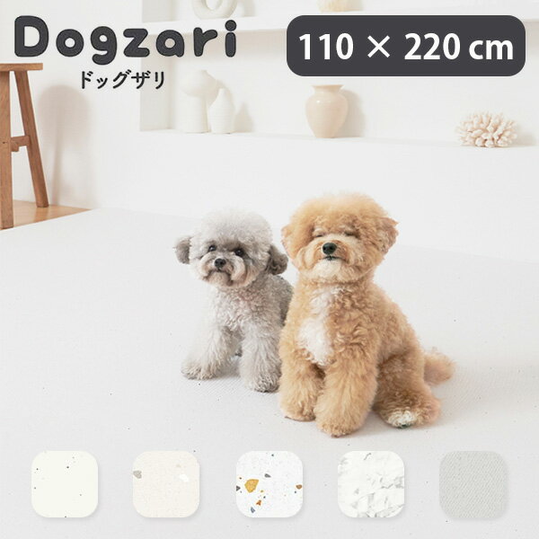 完全防水PVCペットマット 110×220cm ecf01 Dogzari Flat ドッグザリ・フラット 犬 猫 抗菌 ケガ ecofoam エコフォーム（KnK）【送料無料】【海外×】【代引き不可】【メーカー直送/ポイント2倍】【4/8】