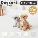 完全防水PVCペットマット 110×220cm 選べる2枚セット ecf01 Dogzari Flat ドッグザリ・フラット（抗菌 ケガ防止 ケガ防止 滑り防止 負担軽減 床暖房対応 滑り止めマット 犬 猫 うさぎ ecofoam エコフォーム）（KnK）【送料無料】【海外×】【代引き不可】【メーカー直送】