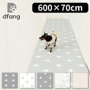 【選べる特典付】dfang ディパン 折りたためるペット専用防水クッションマット 廊下敷 70×600cm 5mm厚/70幅シリーズ 600×70cm ペット ...