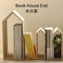 【ポイント10倍】木の家 3個セット Book House end ブックハウスエンド ブックエンド 本立て 増田桐箱店 新生活グッズ【送料無料】【5/21】