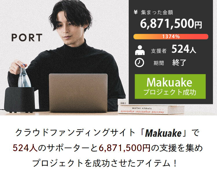 ドリンクホルダー　PORT　保温　保冷　7段階温度調整　温度を操るスマート家電（texe）【送料無料】【あす楽】