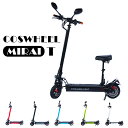 ■商品名：COSWHEEL　MIRAI　T　電動キックボード ■カラー・デザイン：アーバンブラック（ACAL-COSMIBLACKT）カーマインレッド（ACAL-COSMIREDT）モダングレー（ACAL-COSMIGLAYT）マリンブルー（ACAL-COSMIBLUET）カントリーグリーン（ACAL-COSMIGREENT）シルクホワイト（ACAL-COSMIWHITET） ■サイズ（約）：（使用時サイズ）全長1180×全幅680×全高1240〜1390mm／シート高：630〜780mm（収納時サイズ）全長1180×全幅680×全高470mm※ハンドルの高さ、サドルシートの高さは調整できます。サドルシートは付属工具の六角レンチで誰でも簡単に脱着可能です。 ■重量（約）：25kg ■モーター出力：500W■区分：原付一種■免許：原動機付自転車免許以上■制動装置型式　前/後：　前後輪/機械式ディスクブレーキ■タイヤサイズ：10”×2.5”■最高速度：約39km/h■最長航続距離：　標準10Ah バッテリー：約30〜40km　※（別売）20Ahバッテリー：約60〜70km■充電時間：約3.5時間■乗車定員：1名■保証：1年　※消耗品は保証対象外■取扱説明書pdf：MIRAIS_manual.pdf ■ブランド名：COSWHEEL ■備考：※ご利用にあたって法律上は第一種原動機付自転車となります、公路走行の際以下の点をお守りください。1、ナンバー登録が必須です。2、自賠責保険への加入が必須です。3、ヘルメットの着用が必須です。4、第一種原動機付自転車を運転することができる免許の携帯が必須です。5、車道を走る必要があります。 ■ご注意： 【2022/09/20 仕様変更（操作方法：専用アプリケーションからスマートキー仕様に変更）】 ※商品の色はモニターの具合で実物と若干異なる場合がございます。予めご了承下さい。 ※デザイン、仕様等につきましては、予告なく変更する場合がございます。予めご了承下さい。※ご予約・お取り寄せ商品は、ご注文受付後にお客様ご注文分としてメーカーへ発注を致します為、基本的にキャンセルやご返品はお受けできません。 ※ご注文後にメーカーへ在庫確認をさせていただきますため、万が一、メーカー都合により商品がご用意できない場合は、改めてご連絡差し上げます。誠に恐れ入りますがご了承くださいますよう、お願い申し上げます。 ※　メーカー直送商品について　※ こちらはメーカーから直接商品を発送いたします。 また、北海道・沖縄・その他離島は発送不可となります。 ※配送業者は変更となる場合がございます。 ※納期はご注文後（決済完了後）、都度確認いたします。 ※代引き払い、ラッピング、他商品との同梱はできません。 ※ご注文確定後のキャンセルは一切できませんので、予めご了承ください。 カラーカテゴリー：ホワイト／White／白／ブラック／Black／黒／グレー／Gray／灰色／レッド／Red／赤／ブルー／Blue／青／グリーン／Green／緑／COSWHEEL　MIRAI　T　電動キックボード 遊びではなく、実用的な移動手段としての電動キックボード。 クラウドファンディングで注目！ クラウドファンディングサイトMakuakeで大好評のモデルが一般販売。遊びではなく、実用的な移動手段としての電動キックボード。国が定める保安基準をクリアし、公道走行可能。全国100以上の提携サービス店と連携してのアフターフォローもバッチリ。安心の1年保証付き。 2WAY乗り サドルシートを標準装備し、ちょっとそこまでお出かけの時には立ち乗り、長距離は座り乗りで快適に移動できます。サドルシートは簡単に脱着可能。IP65の実用的な防水機能を備え、万が一機体に浸水しても排水するデザインに。さらに、本体は工具無しで折り畳みが可能、一般的なSUV車に楽々2台積めます。※シート高：630〜780mm、ハンドルの高さ1240〜1390mmで調整可能。 デザイン性と機能性 エクステリアデザインは機能美を追求したシンプルな美しさ。バッテリーは簡単に脱着可能で、充電も家庭用コンセントで簡単に。バッテリーにはUSB給電口もあり、スマホの充電も可能。 先進的な機能を搭載 パワフルな500Wモーター搭載で最高速度は約39km。誤作動防止のため、足でキックボードを蹴り出し、少しスピードが出た状態でないとアクセルは反が反応しないキックスターター方式を採用。オートクルーズ機能や、前後のサスペンション、で長距離ライドも楽々。 今後の法改正を見据えたデザイン設計 今後の法改正を見据えたデザイン設計となっており、改正後は法改正対応キットを使用し、新基準に合わせられることを想定しております。 バリエーション ○アーバンブラック ○カーマインレッド ○モダングレー ○マリンブルー ○カントリーグリーン ○シルクホワイト からお選びください。 ●関連商品 COSWHEEL　EV　SCOOTER　電動スクーター COSWHEEL　MIRAI　T　電動キックボード ■keyword：電動キックボード COSWHEEL MIRAI T/COSWHEELMIRAIT/コスウェルミライティー/電動 キックボード/デンドウキックボードキックボード/大人用キックボード/クラウドファンディング/Makuake/マクアケ/人気/サドル付き/立ち乗り/座り乗り/2WAY/次世代/法改正対応/プレゼント/プチギフト/おもたせ/贈り物/贈答品/お祝い/誕プレ/誕生日プレゼント/バースデー/クリスマスプレゼント/バレンタインデー/ホワイトデー/返礼品/お返し/サプライズ/記念日/友人/友達/友だち/お中元/お歳暮/暑中見舞い/残暑見舞い/寒中見舞い/余寒見舞い/進級祝い/進学祝い/入学祝い/卒業祝い/成人祝い/成人式/新生活/入籍祝い/結婚祝い/新築祝い/内祝い/引き出物/引っ越し祝い/引越し祝い/引越祝い/転居祝い/入社祝い/就職祝い/転職祝い/昇進祝い/就任祝い/退職祝い/送別/開店祝い/開業祝い/開院祝い/移転祝い/出店祝い/新店祝い/周年祝い/オープン祝い/大学生/社会人/母の日/父の日/敬老の日/定年祝い/還暦祝い/10代/20代/30代/40代/50代/60代/70代/