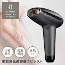 エピレスト ダイレクトクール epirest Direct cool EDC6319 IPL 家庭用光美容器 脱毛器（GLOA）【送料無料】【海外×】【代引き不可】【..