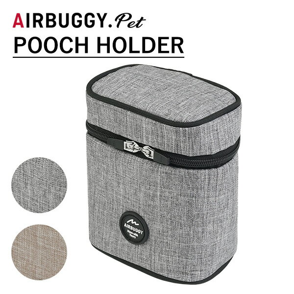 エアバギーフォーペット POOCH HOLDER プーチホルダー マナーポーチ 消臭 抗菌 AIRBUGGY for PET（GMP）【ポイント5倍】【5/23】【ASU】