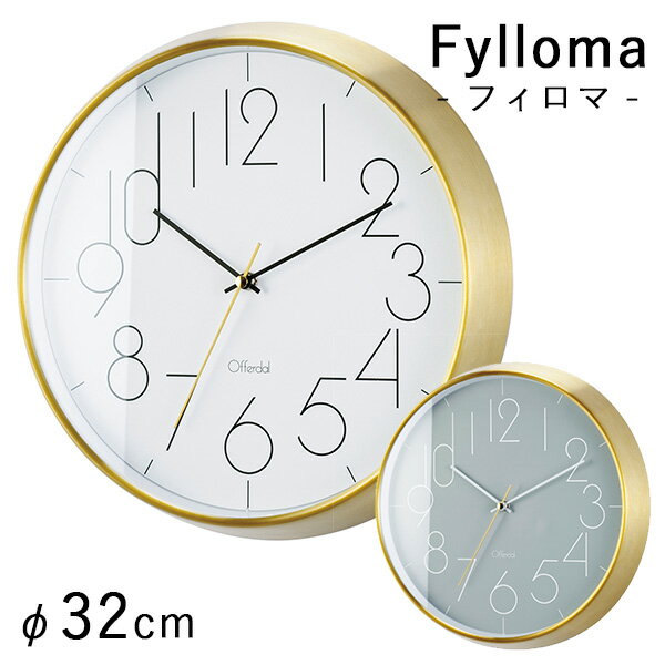 ■商品名：Fylloma　フィロマ　ウォールクロック　CLー4058 ■カラー・デザイン：ホワイト（ITF-CL-4058WH）グレー（ITF-CL-4058GY） ■サイズ（約）：φ32×D4.5cm ■材質：アルミ、プラスチック、ガラス...