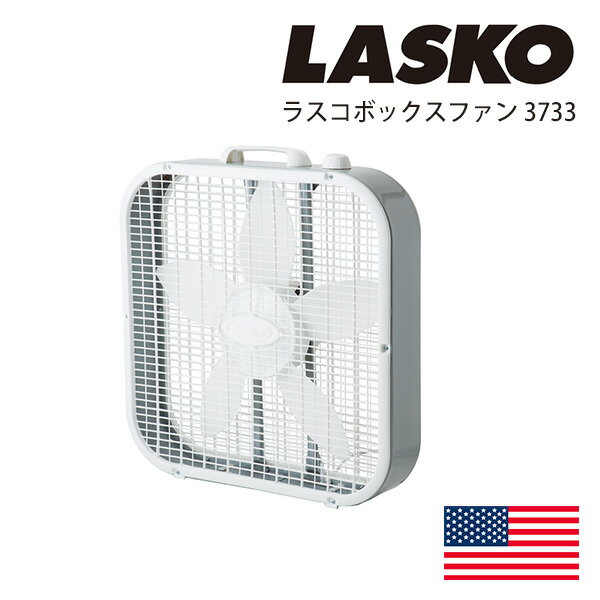 ハモサ LASKO BOX FAN 3733 white ホワイト -ラスコボックスファン3733- 扇風機 サーキュレーター スリム ファン/Hermosa（HMSA）【送料無料】【ポイント12倍】【5/21】【ASU】