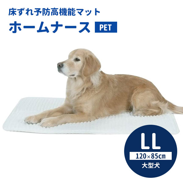 楽天市場】ホームナースPET L（100×68cm／中型犬・大型犬） ペット介護 