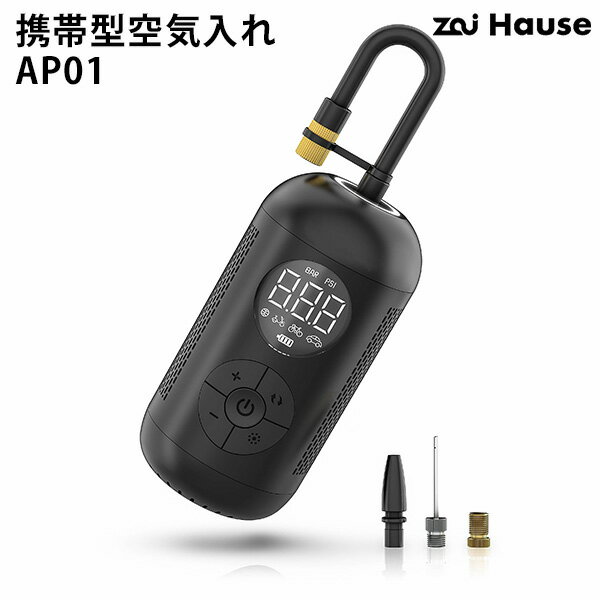 Zaihause 携帯型空気入れ AP01 コンパクト 小型 エアーコンプレッサー 空気入れ（BRD）【送料無料】【海外×】【ポイント5倍】【5/23】【ASU】