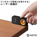 HOTO レーザー距離計 Laser Kid 最大測定30m 軽量 コンパクト 便利（BRD）【送料無料】【海外×】【ポイント10倍】【5/9】【ASU】