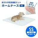3WAYペットタオルセット ホームナースPET SS(45×45cm/超小型犬・猫)+タオルSサイズ(60×60cm)|芦屋バティーズ ペット介護用ケアマット ...