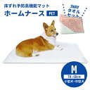 3WAYペットタオルセット ホームナースPET M(78×68cm/小型犬・中型犬)+タオルSサイズ(60×60cm)|芦屋バティーズ ペット介護用ケアマット 床ずれ防止 シニア犬 犬用 日本製 ブランケット 【送料無料】【海外×】【代引き不可】【ポイント3倍/メーカー直送】【6/24】(4)