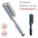 【10％OFFクーポン対象】Dr.Beau グリスターブラシ アイロンブラシ Glister brush USBブラシアイロン ヘアブラシ 魔法のブラシ USB 超軽量 マイナスイオン ドクタービュー（KBT）【送料無料】【ポイント5倍】【5/8】【ASU】