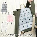 スオ 28℃ クールリュック2（Suo coolruck2 リュック 背中 ひんやり 熱中症対策 暑さ対策 炎天下 アウトドア クール ユニセックス）（WIZ)【メール便送料無料】【ポイント5倍】【3/27】