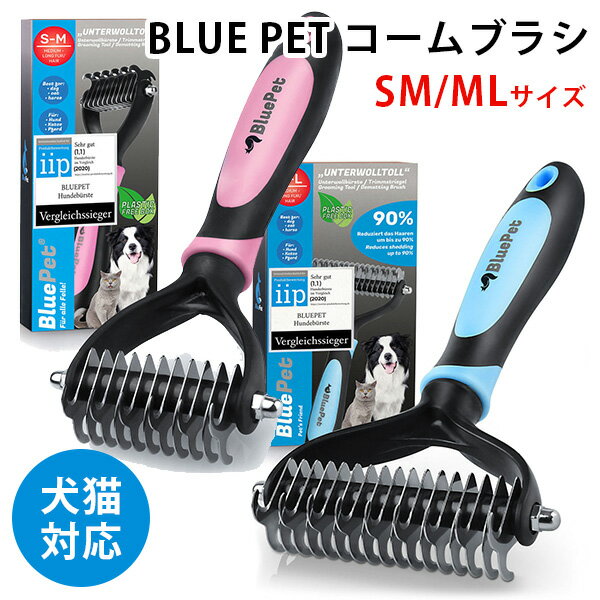 ■商品名：BLUE　PET　コームブラシ　SMサイズ　MLサイズ ■カラー・デザイン：SMブルー（AMNT-80049）SMピンク（AMNT-80162）MLブルー（AMNT-87034）MLピンク（AMNT-87164） ■サイズ（約）：SMサイズ：横幅5.5cm（小〜中型犬用サイズ）MLサイズ：横幅8cm（中〜大型犬用サイズ） ■ブランド名：BLUE PET（ブルーペット） ■ご注意： ※商品の色はモニターの具合で実物と若干異なる場合がございます。予めご了承下さい。 ※デザイン、仕様等につきましては、予告なく変更する場合がございます。予めご了承下さい。※ご予約・お取り寄せ商品は、ご注文受付後にお客様ご注文分としてメーカーへ発注を致します為、基本的にキャンセルやご返品はお受けできません。 ※複数店舗を運営しておりますため、ご注文の入れ違い等で欠品などになってしまう場合がございます。万が一、発送が遅れる場合は、ご注文受付当日中にご案内差し上げます。誠に恐れ入りますがご了承くださいますよう、お願い申し上げます。 カラーカテゴリー：ピンク／Pink／ブルー／Blue／青／BLUE　PET　コームブラシ　SMサイズ　MLサイズ 丸みを帯びたブラシヘッドで優しくブラッシング。 ブルーペットコームブラシ びっくりするほど抜け毛が取れる、ドイツからやってきたブルーペットコームブラシブルーペットコームブラシは独特の構造で愛犬に負担をかけることなく、抜け毛、アンダーコートをごっそりと取ってくれます。愛犬だけでなく、ねこちゃんにもご使用いただけます。 小〜中型犬用サイズSMサイズと中〜大型犬用サイズのMLサイズの2種類からお選び頂けます。SMサイズは横幅5.5cm、 MLサイズは横幅8cmとなります。犬や猫のお手入れにご使用ください。 バリエーション SMブルー、SMピンク、MLブルー、MLピンク からお選びください。 ●関連商品 【SM/MLサイズ】BLUE PET コームブラシa 【MLサイズと同サイズ】BLUE PET コームブラシ Pro ■keyword：犬/いぬ/イヌ/ワンちゃん/わんちゃん/愛犬/猫/ねこ/ネコ/ねこちゃん/ネコちゃん/愛猫/ブラシ/コーム/くし/ペット用ブラシ/トリミング/グルーミング/マッサージ/自宅/お手入れ/抜け毛/毛/ダニ/ダニ除去/毛並み/アンダーコート/負担がない/小型犬/中型犬/大型犬/パピー/子犬/子猫/成犬/老犬/短毛/長毛/ブラッシング/ケア/シンプル/おしゃれ/かわいい/使いやすい/プレゼント/贈り物/ギフト/誕生日プレゼント/バースデープレゼント/買い替え/ペット用品/pet/ペット/ドイツ/