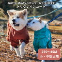 Hurtta フルッタ ドッグレインコート（25S～45M：小 中型犬用）マッドベンチャーオーバーオールエコ MudVenture Overall ECO（AMNT）【送料無料】【ポイント10倍】【5/8】【ASU】