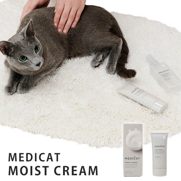 MEDICAT MOIST CREAM 60g 猫用 保湿クリーム スキンケア メディキャット（MEC）【メール便送料無料】【海外×】【ポイント5倍】【5/28】【DM】