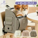 guruguru ペット用4WAYキャリーバッグ レギュラーサイズ グルグル キャリーバック カーシート ハウス ケージ【送料無料】【海外×】【代引き不可】【メ...