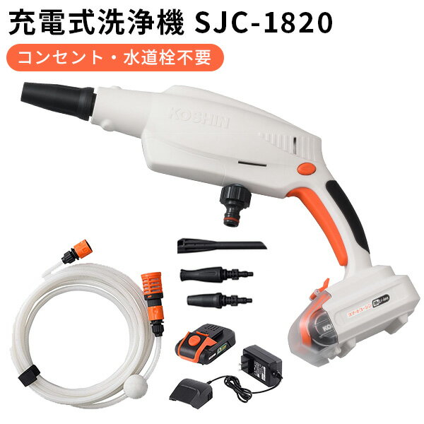 楽天市場】工進 充電式水中ポンプ SSP-1820 | 家庭用 散水 楽天市場】工進 充電式水中ポンプ SSP-1820 | 家庭用 散水