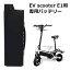 専用バッテリー RIDAM EV scooter E1用 電動バイク 電動スクーター 10インチ ライダム（bcl）【送料無料】【代引き不可】【海外×】【ポイント3倍】【5/9】【ASU】