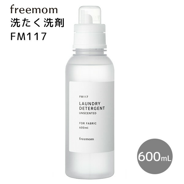 楽天インテリア雑貨　フラネ flanerフリーマム 洗たく洗剤 FM117 LAUNDRY DETERGENT 600mL 洗濯用洗剤 freemom（FMOM）【海外×】【ポイント2倍】【5/22】【ASU】