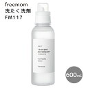 フリーマム 洗たく洗剤 FM117 LAUNDRY DETERGENT 600mL 洗濯用洗剤 freemom（FMOM）