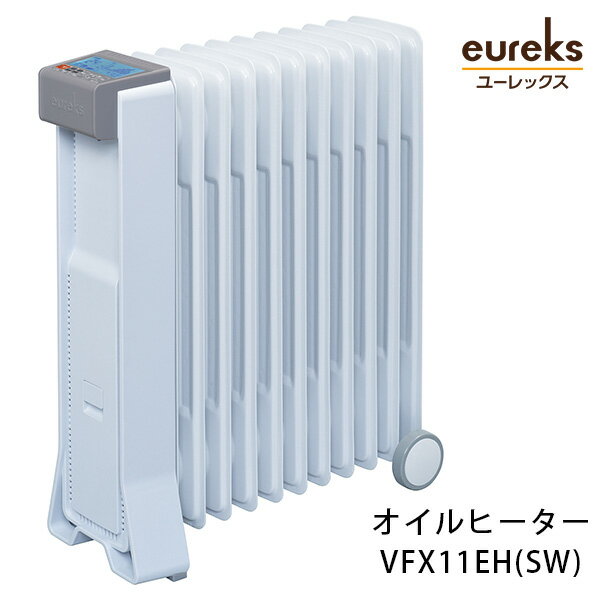 VFX11EH オイルヒーター OIL HEATER 最大10畳まで対応 ユーレックス（KAKU）【送料無料】【代引き不可】【海外×】【メーカー直送】