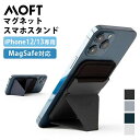 MOFT マグネットスマホスタンド iPhone12/13シリーズ用（モフト スマホアクセサリー スタンド カードケース ワイヤレス充電 マグネット 軽量 MagSafe対応 フローティング置き）（BLA）【メール便送料無料】【ポイント2倍】【5/9】【海外×】