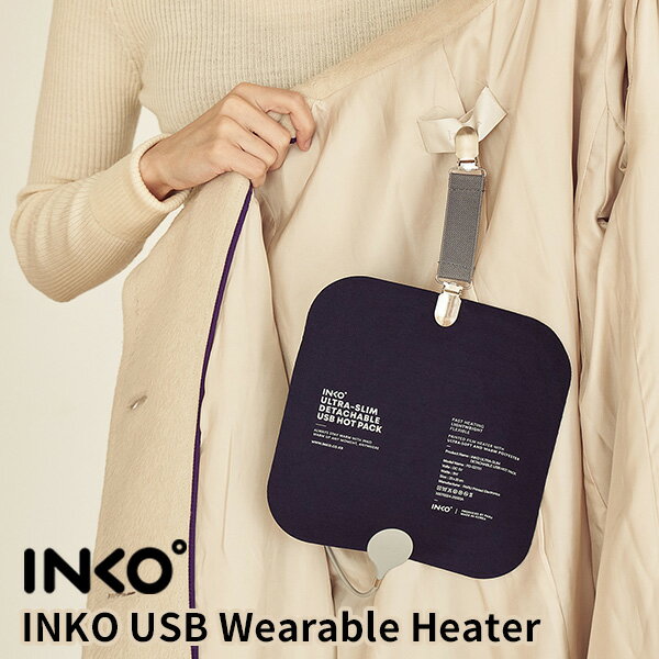 ■商品名：INKO　USB　ウェアラブルヒーター ■カラー・デザイン：ネイビー（ROA-IK07780） ■サイズ（約）：パッド/200×200×1mmリモコン/3.7×25×10mm ■材質：ポリエステル100％、ABS、PVC ■重量（約）：63g ■タイプ：USB ヒーター■ケーブル長さ：165cm（USB・リモコン部分含み）■電力：最大9W■温度調整機能：3段階調整■構成品：ヒーター本体、取付用クリップ、保証書および取扱説明書■保証期間：購入日から1年間 ■ブランド名：INKO(インコ） ■生産国：韓国 ■ご注意： ※使用する前に同梱されている説明書を必ずお読みください。※バッテリーと商品を重ねてご利用することはおやめください。熱くなった商品がバッテリーに負担をかける危険性があります。※モバイルバッテリーは付属しません。別途ご用意ください。※5V/2A以上の出力のモバイルバッテリーに本製品を接続してお使いください。※モバイルバッテリー、電源アダプタ以外からの給電は、デバイス本体に負荷を与える可能性があるため、使用しないでください。 ※商品の色はモニターの具合で実物と若干異なる場合がございます。予めご了承下さい。 ※デザイン、仕様等につきましては、予告なく変更する場合がございます。予めご了承下さい。※ご予約・お取り寄せ商品は、ご注文受付後にお客様ご注文分としてメーカーへ発注を致します為、基本的にキャンセルやご返品はお受けできません。 ※複数店舗を運営しておりますため、ご注文の入れ違い等で欠品などになってしまう場合がございます。万が一、発送が遅れる場合は、ご注文受付当日中にご案内差し上げます。誠に恐れ入りますがご了承くださいますよう、お願い申し上げます。 カラーカテゴリー：ネイビーブルー／Navy Blue／紺色／INKO　USB　ウェアラブルヒーター どんな服にも1秒で取り付け可能なクリップ式ヒーター。 INKO USB Wearable Heater ●世界初！インクで温めるフィルムヒーター特許技術INKO（インコ）は、電熱線の代わりに銀ナノインクを用いた世界初・独自開発のフィルムヒーター技術を採用。薄さ1mmのスリムで軽量なデザインを実現しました。銀ナノインクが発熱し、心地よい暖かさが得られます。 ●どこでも様々な服に使えるウェアラブルな仕組みクリップ式ですので、どんな服にも1秒で取り付け可能。出かける際の気分によって決まった服にすぐ取り換えるので、スタイリッシュにいつでも着替えて使えます。強力グリップで走ったり激しく動いても落ちる心配はありません。 ●超薄型1mm、超軽量62gスリムフィット驚きの1.5mm。超薄型のUSBポケットヒーターです。電熱線に代わる銀ナノインクによる世界初の温熱マット特許技術が、その軽量スリムなデザインを実現しました。銀ナノインクが発熱することで、心地よい暖かさが得られます。 ●最高50℃まですぐに温める両面発熱システムわずかな時間で温まる機能性も備えているのがINKOの大きな特長です。最大9Wの出力で、40℃以上まで約1分で到達。最高50℃まで発熱します。 ●電磁波の心配がなく、人にやさしい体に密着していつも使うものだから、健康への影響は最優先で考えたい。INKO（インコ）のスマートヒーターには、そんな思いも込められています。身体への影響が懸念される電磁波は、ほとんど発生しません。お子様やお年寄りの方はもちろんのこと、ペットにも安心してお使いいただけます。 ●繰り返し使えて環境にやさしいインコ USB ウェアラブルヒーターは、使い捨てカイロと違い、何度でも繰り返し使えるサステナブルな商品です。長く使えるのでコストパフォーマンスがよく、ゴミも増えません。環境に配慮したエコロジーアイテムです。 ●安心・安全の5つの仕組み＆各種国際規格・電気の無駄使いを防ぐ電源自動OFFシステム・過熱時電源遮断システムでやけどや火災を防止・温度コントロールセンサー搭載で過熱を防止・低温やけど防止のための低温設定が可能・スマートセルフヒューズシステムで火災を防止 ●ワンタッチで簡単操作、USB接続INKO USB ウェアラブルヒーターはワンタッチコントローラーを搭載。簡単に電源のオン／オフと温度調節が可能です。 こだわりポイント 【ケーブル保護カバー】本体とケーブルを繋ぐ接続部分に断線防止のケーブルガードを付けました。ケーブルの根元をガードすることにより、ねじれを防止しケーブルの折れ曲がりや断線を防ぎます。【ケーブルホルダー付き】ケーブル部分をまとめられる、便利なベルトタイが付属しています。ケーブルがごちゃごちゃと絡まる心配がなく、余分なコードがすっきりしまえるので、スマートに持ち運びや利用する事ができます。 ●関連商品 INKO　USB　ハンドウォーマー　PDーS110 INKO　ヒーティングマット INKO　ヒーティングマットヒール INKO　ホットHaramaki　ポケット ■keyword：ヒーター/薄型/軽量/コンパクト/ウェアラブル/USB/冬用/モバイルバッテリー/クリップ式/クリップ/薄い/薄型/コンパクト/オフィス/レジャー/スポーツ観戦/行楽シーズン/紅葉狩り/公園/キャンプ/冬キャンプ/グランピング/アウトドア/コンサート/冬フェス/寒い/寒さ対策/インク/インコ/便利/あったか/お出かけ/野外/暖房/ヒーティングマット/冷え性/冷え症/冷えとり/対策/プレゼント/贈り物/ギフト/誕生日/バースデー/デスクワーク/ポケットサイズ/小型/小さい/移動/持ち運び/服/衣類/携帯/装着/スリム/8809237077807/