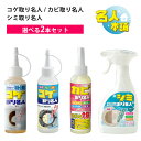 選べる2本セット コゲ取り名人 コゲ取り名人(ガラストップIH用) シミ取り名人 カビ取り名人/メイダイ【送料無料】【海外×】【ポイント7倍】【7/29】