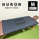 HURON リカバリークロス M（掛けタイプ） ヒューロン マット（TRNS）【送料無料】【DM】