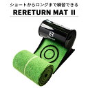 EDISON GOLF RETURN MAT 2（リターンマット2） パターマット パッティング練習器 パット練習用マット エジソンゴルフ（KSP）【送料無料】【ポイント3倍】【5/9】【ASU】