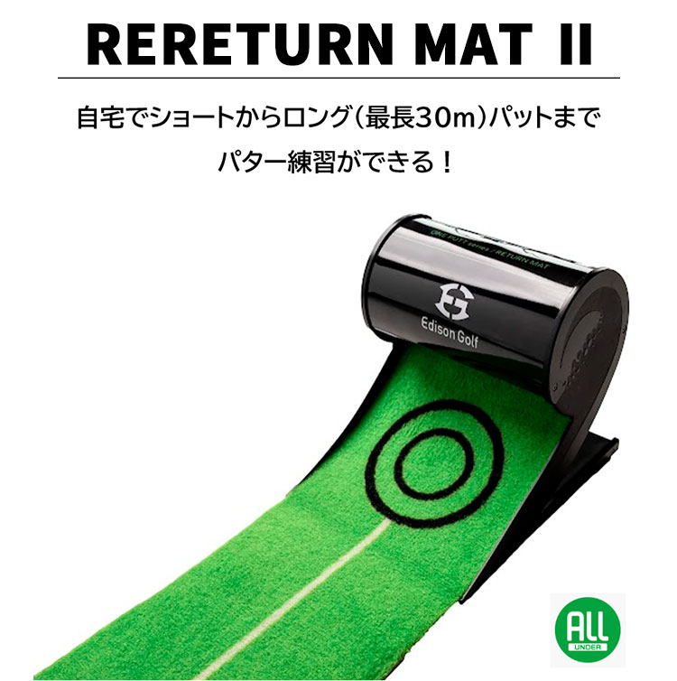 EDISON GOLF RETURN MAT 2（リターンマット2） パターマット パッティング練習器 パット練習用マット エジソンゴルフ（KSP）【送料無料】【ポイント3倍】【5/23】【ASU】 3