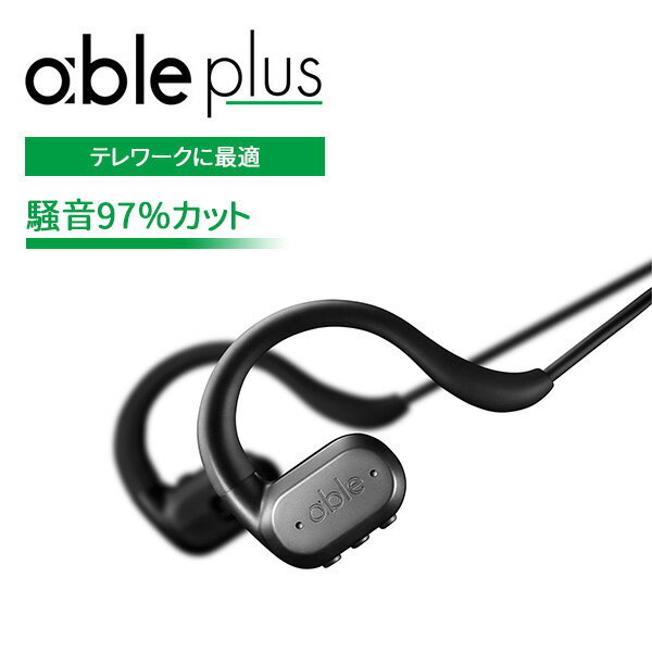 【10000円OFFクーポン対象】able plus エイブルプラス ワイヤレスイヤホン 騒音97％カット 日本発 集音テクノロジー ワイヤレスイヤホン 高音質 Bluetooth（FRC）【送料無料】【海外×】【代引き不可】【ポイント2倍】【6/13】【ASU】