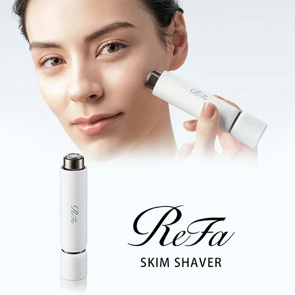 【MTG正規販売店】ReFa SKIM SHAVER リファスキムシェーバー シェーバー カミソリ 剃刀 ムダ毛 敏感肌 産毛 シェービング ムダ毛ケア 電動レディースシェーバー（MTG）【メール便送料無料】【DM】【ポイント2倍】【5/21】