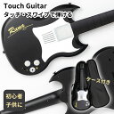Touch Guitar タッチギター タッチでコード・フレーズも弾ける小型電子ギター【送料無料】【ポイント10倍】【5/21】