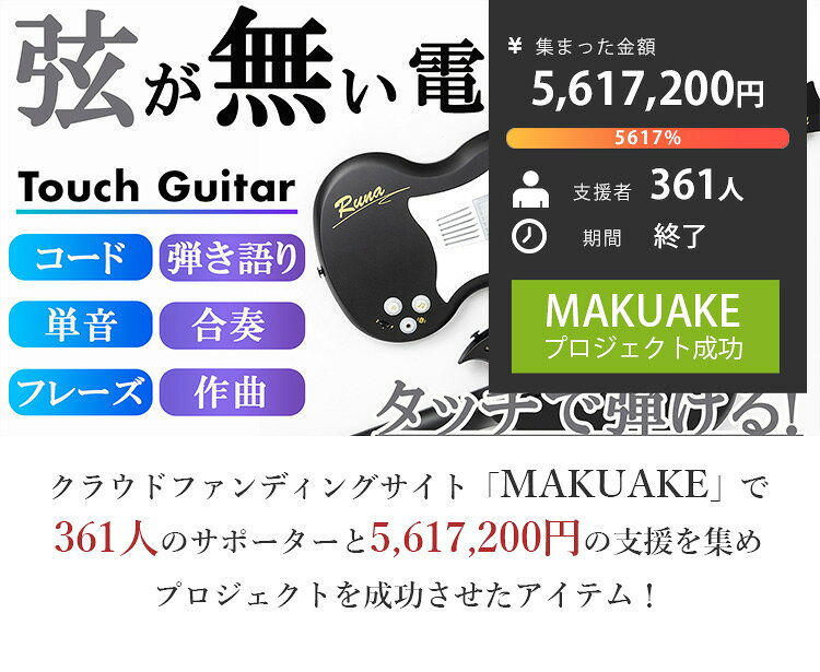 【選べるシール付】Touch Guitar タッチギター タッチでコード・フレーズも弾ける小型電子ギター｜電子ギター ギター入門 初心者 キッズ 子ども エレキギター 練習用 音感 おもちゃ プレゼント ギフト 初心者 子供 ガジェット【送料無料】【：135】 flaner-10022367 インテリア雑貨 フラネ flaner サンプル画像2