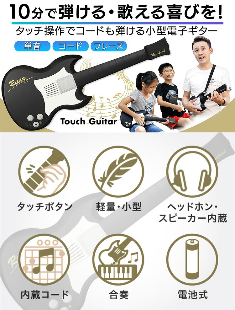 【選べるシール付】Touch Guitar タッチギター タッチでコード・フレーズも弾ける小型電子ギター｜電子ギター ギター入門 初心者 キッズ 子ども エレキギター 練習用 音感 おもちゃ プレゼント ギフト 初心者 子供 ガジェット【送料無料】【：135】 flaner-10022367 インテリア雑貨 フラネ flaner サンプル画像3