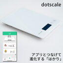 dotscale ドットスケール アプリ連動 音声認識 食品 郵便物 計測 カロリー・糖質計算（HMNC）【送料無料】【ポイント2倍】【5/9】【ASU】【海外×】