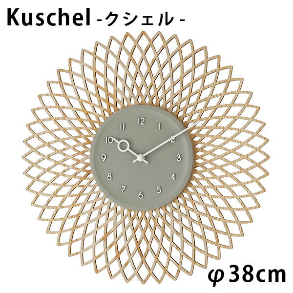 壁掛け時計 Kuschel クシェル ウォールクロック CL-4257 INTERFORM インターフォルム おしゃれ お洒落 音がしない かわいい 北欧 シン..