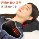 TAG SOLUTION Cirius シリアス近赤外線LED頚椎まくら CIRIUSーTGーLN01 近赤外線×温熱【送料無料】【ポイント5倍】【6/26】【海外×】